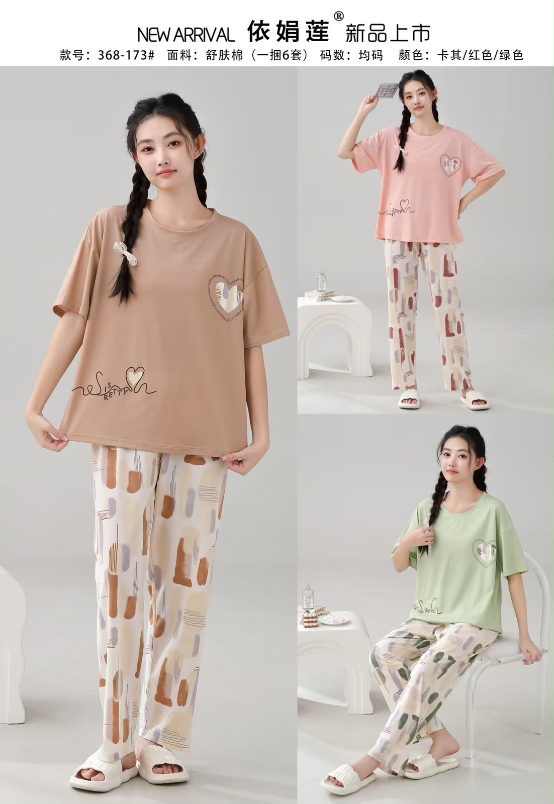 Women's Cotton / Silk Pajama Set