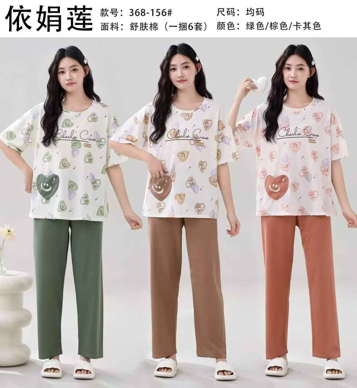 Women's Cotton / Silk Pajama Set