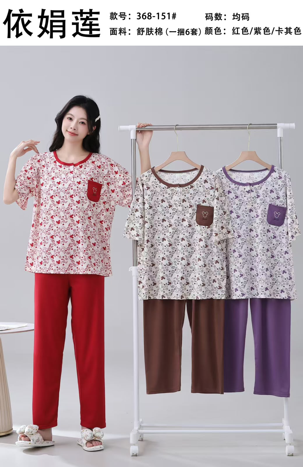 Women's Cotton / Silk Pajama Set
