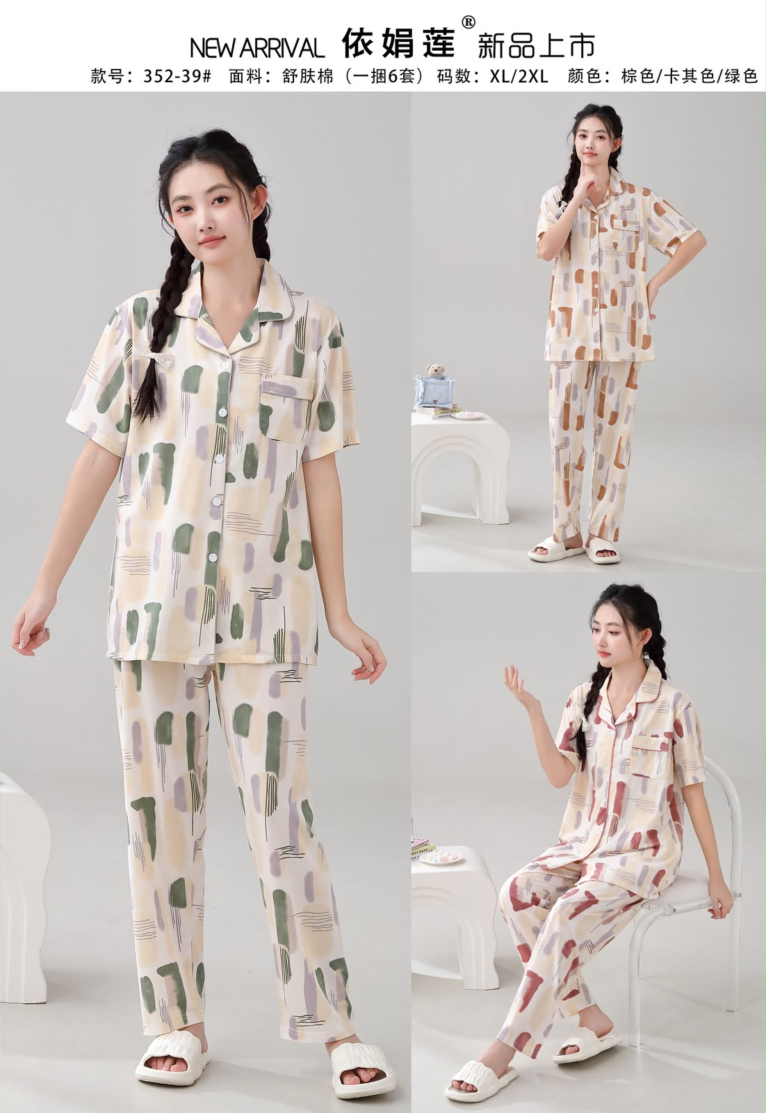 Women's Cotton / Silk Pajama Set