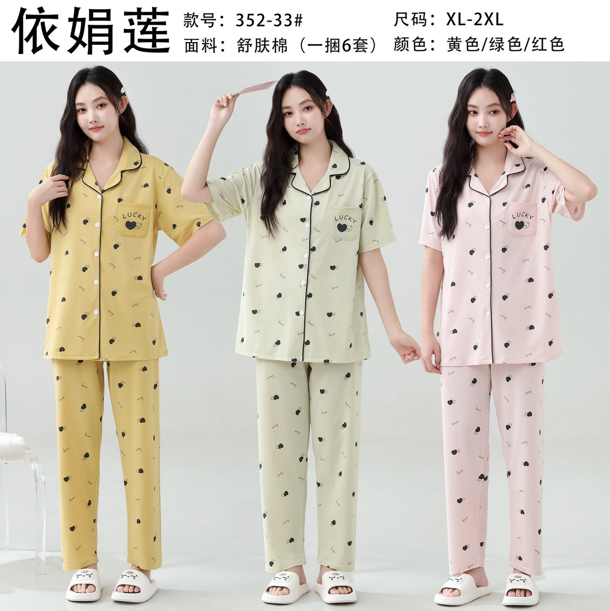 Women's Cotton / Silk Pajama Set